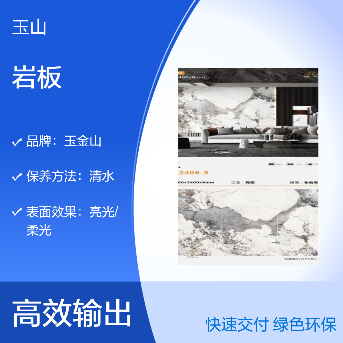 潘多拉岩板砖厂家 1200x2400x9规格 酒店高档装修瓷砖 玉金山品牌