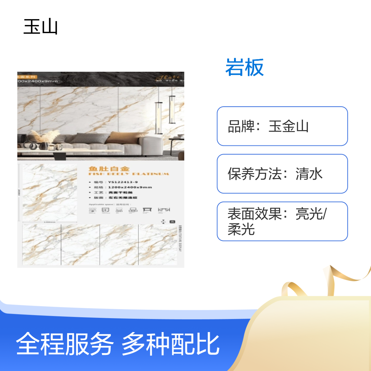 鱼肚白金岩板厂家 大规格瓷砖薄板 1200x2400x9规格 写字楼装修地砖