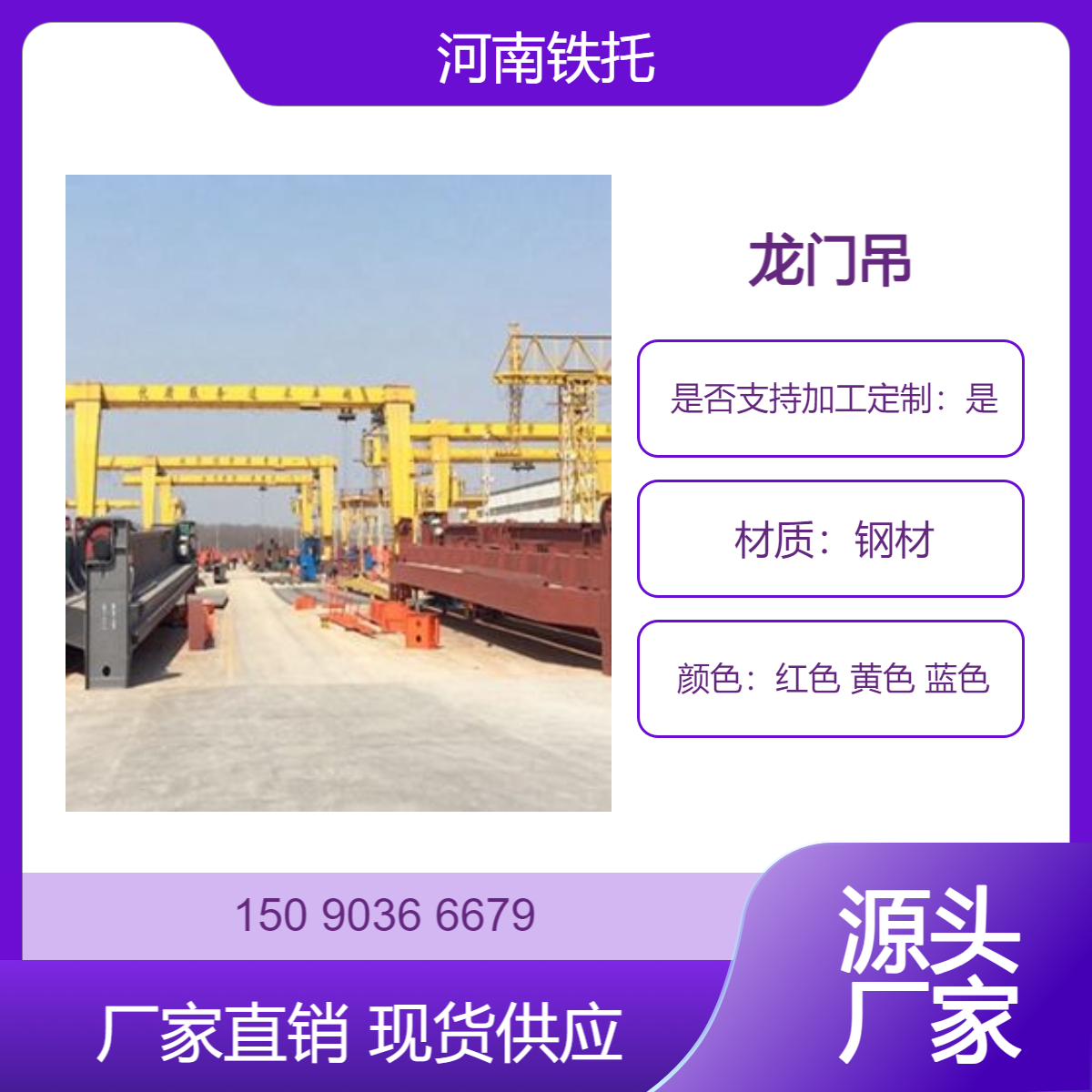 5吨龙门吊跨度25米 门式起重机坚固耐用 设备质量高
