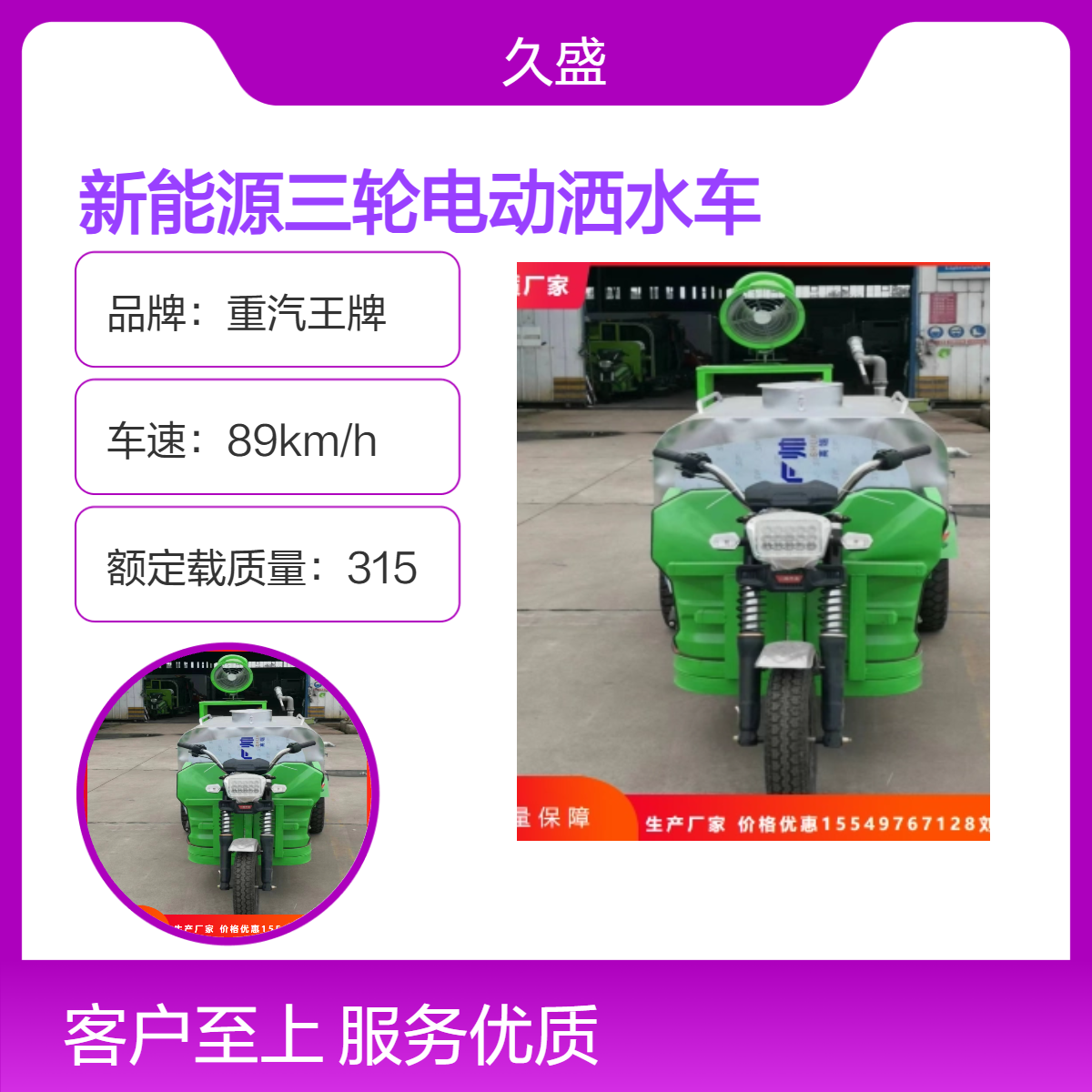新能源三轮电动洒水车 工地用多功能道路除尘绿化消毒车 小型雾炮车