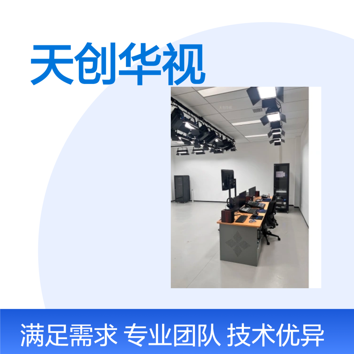 课程制作利器天创专业设备助您打造精品 虚拟节目录制设备清单