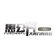 山西万泽愚公机械制造有限公司