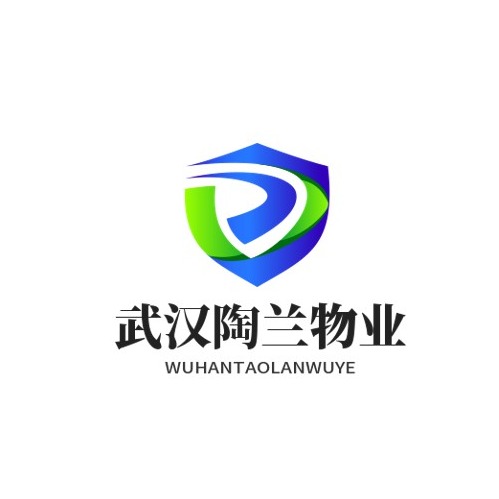 武汉陶兰物业管理有限公司