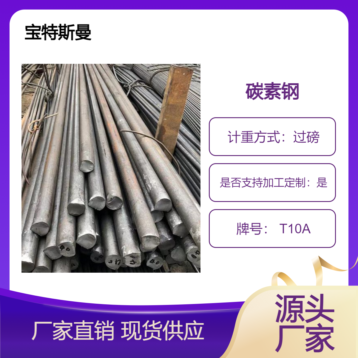 碳素工具钢 T10A 圆钢热轧 锻件圆棒 耐磨 多种规格