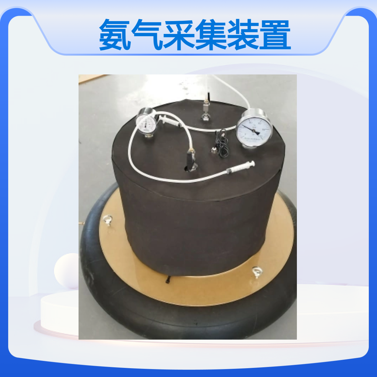 氨气采集装置有机玻璃氨气采集试验箱静态箱土壤气体采集箱
