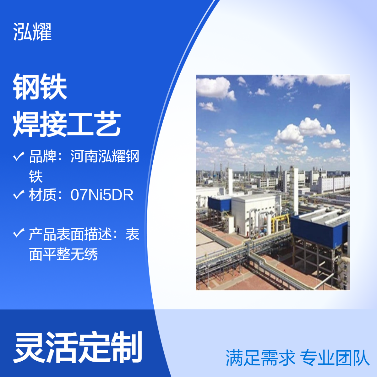钢铁分享：S355G7+M钢板性能执行标准焊接工艺对应牌号