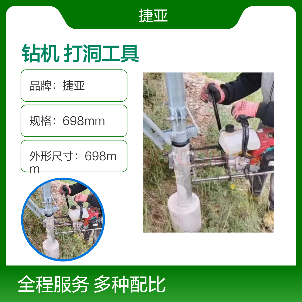 捷亚 山地立柱光伏桩对穿孔打孔机 160A小型穿孔打眼工具