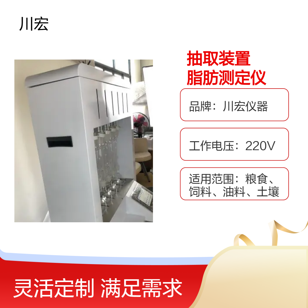干式索式抽取装置 CH-SXT-06D 脂肪测定仪2.4位