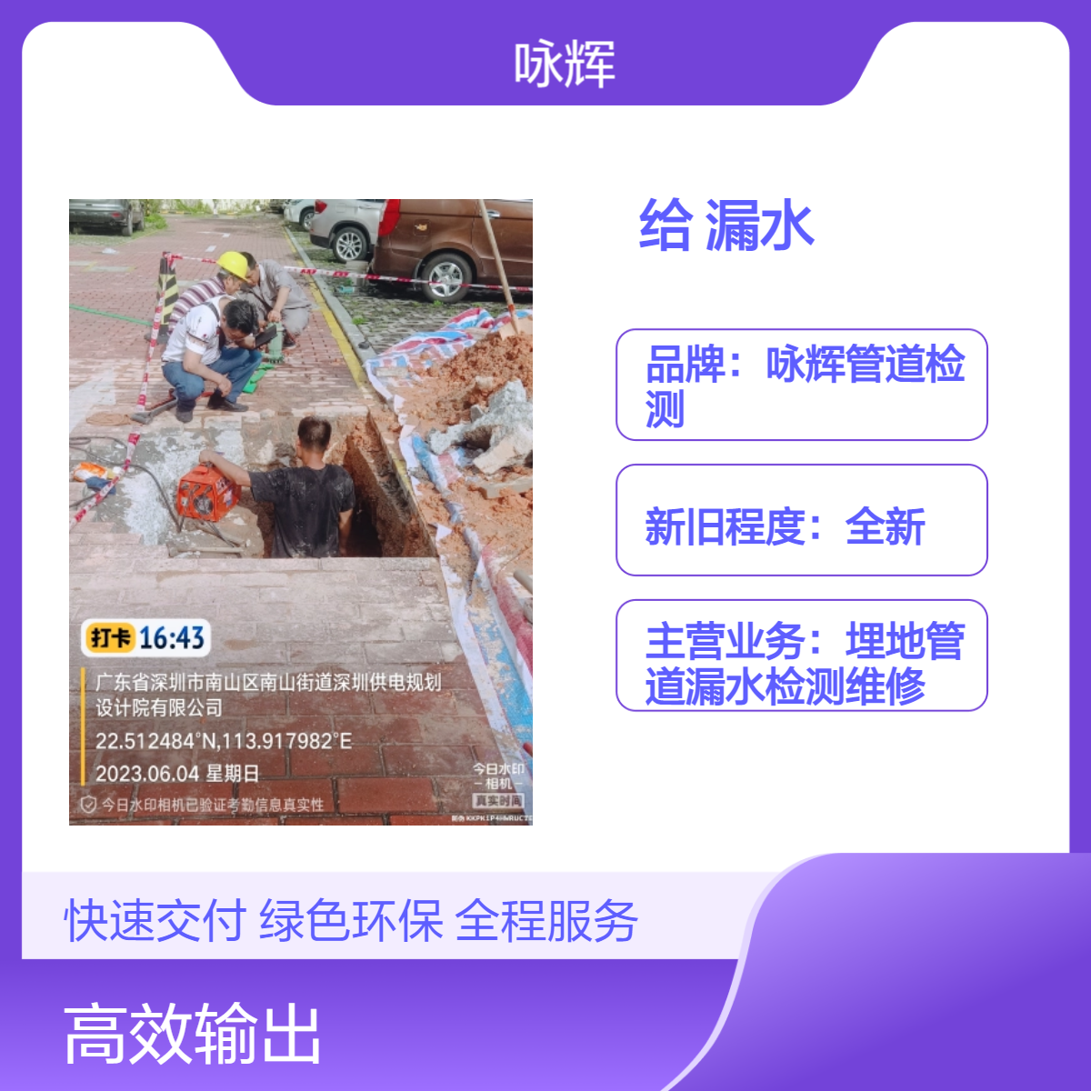 咏辉管道检测查漏水服务 消防管网地下水管探漏维修