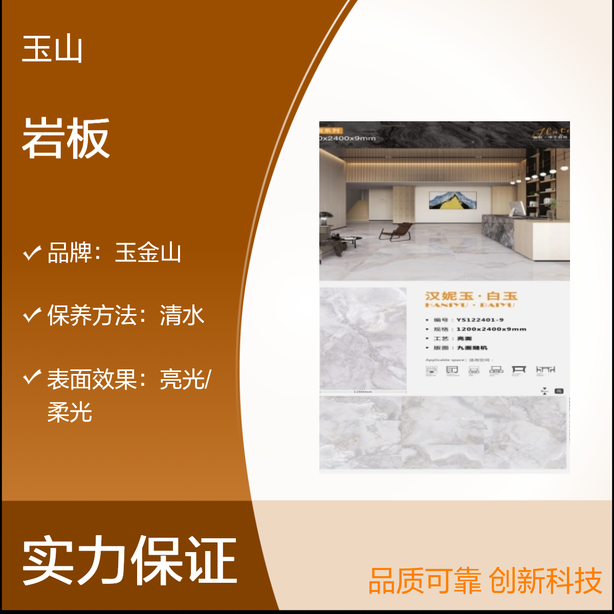 拿破仑黑岩板砖厂家 1200x2400x9规格 写字楼高档装修砖 玉金山品牌