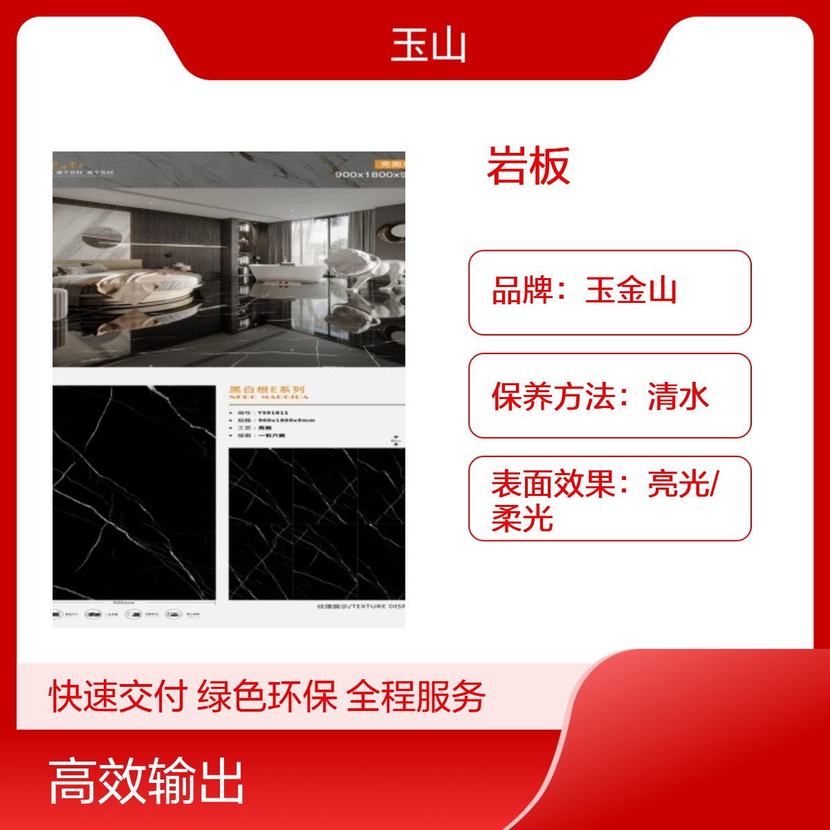 格兰云天岩板砖 1200x2400x9大规格 酒店装修高档砖 玉金山品牌
