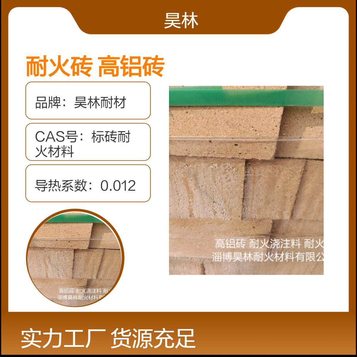 高铝耐火砖 耐高温高强高荷软抗热震好 昊林耐材 耐磨锅炉砖