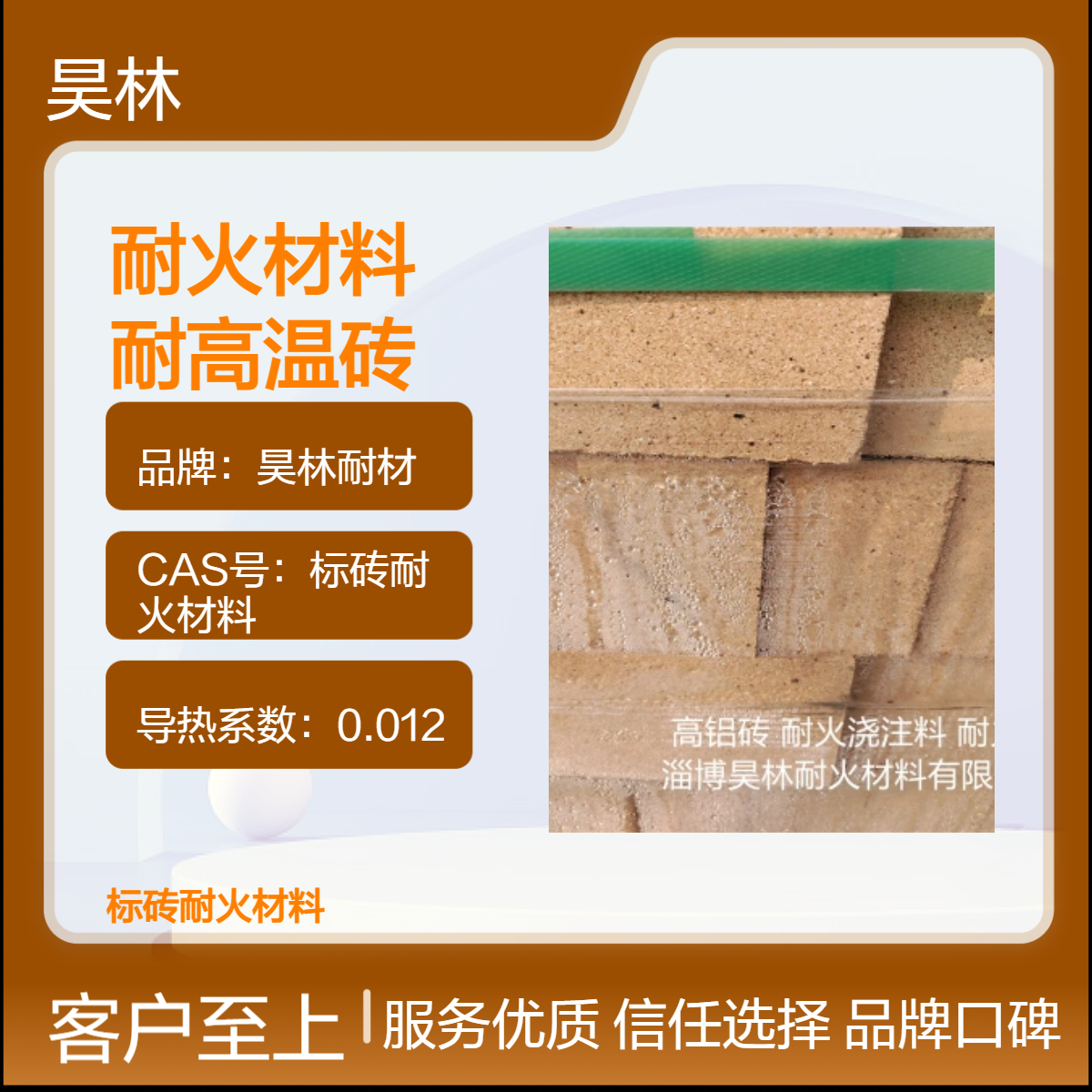 耐火材料厂家 焙烧炉耐高温砖 昊林耐材 低蠕变粘土砖 高铝砖