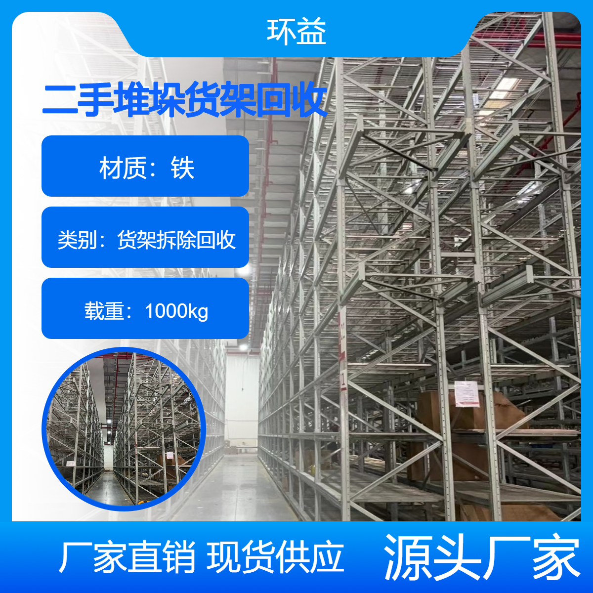 番 禺拆除钢扣板平台回收 批量收购钢结构货架 槽钢厂房拆除