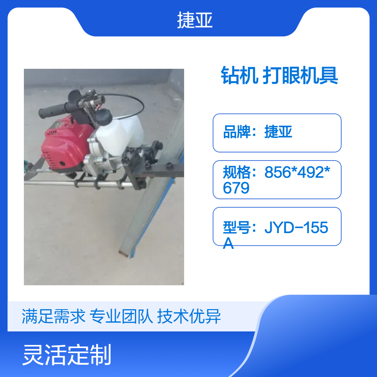 捷亚 山地立柱光伏桩汽油对穿孔钻机 160A工程用穿孔打眼机具