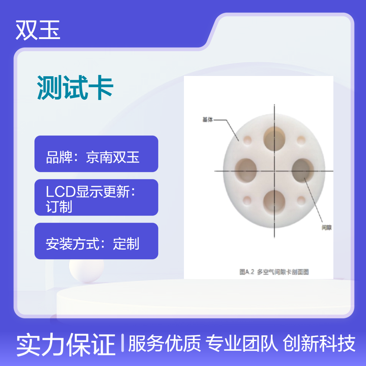 手动观测箱定制测试卡 12包装 规格齐全加工定制