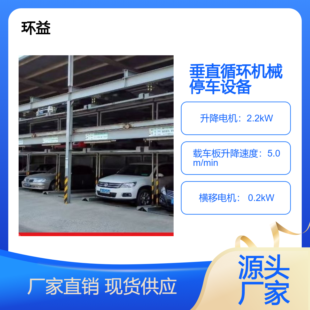 二手立体车库 垂直循环 回收拆运 适用于小区 出售机械停车设备