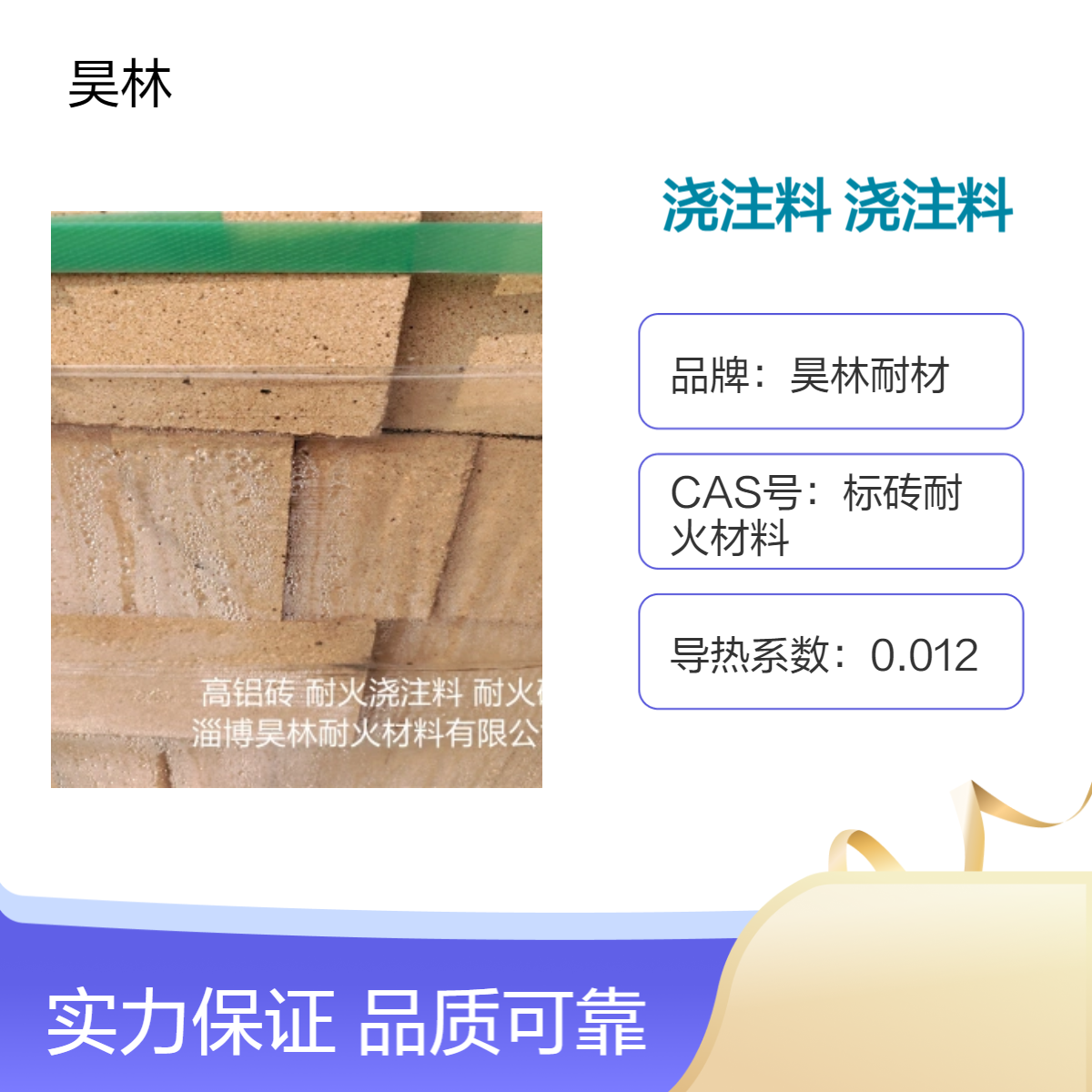 高铝质高温浇注料 昊林耐材 耐火泥炉膛炉灶专用 锅炉修补材料