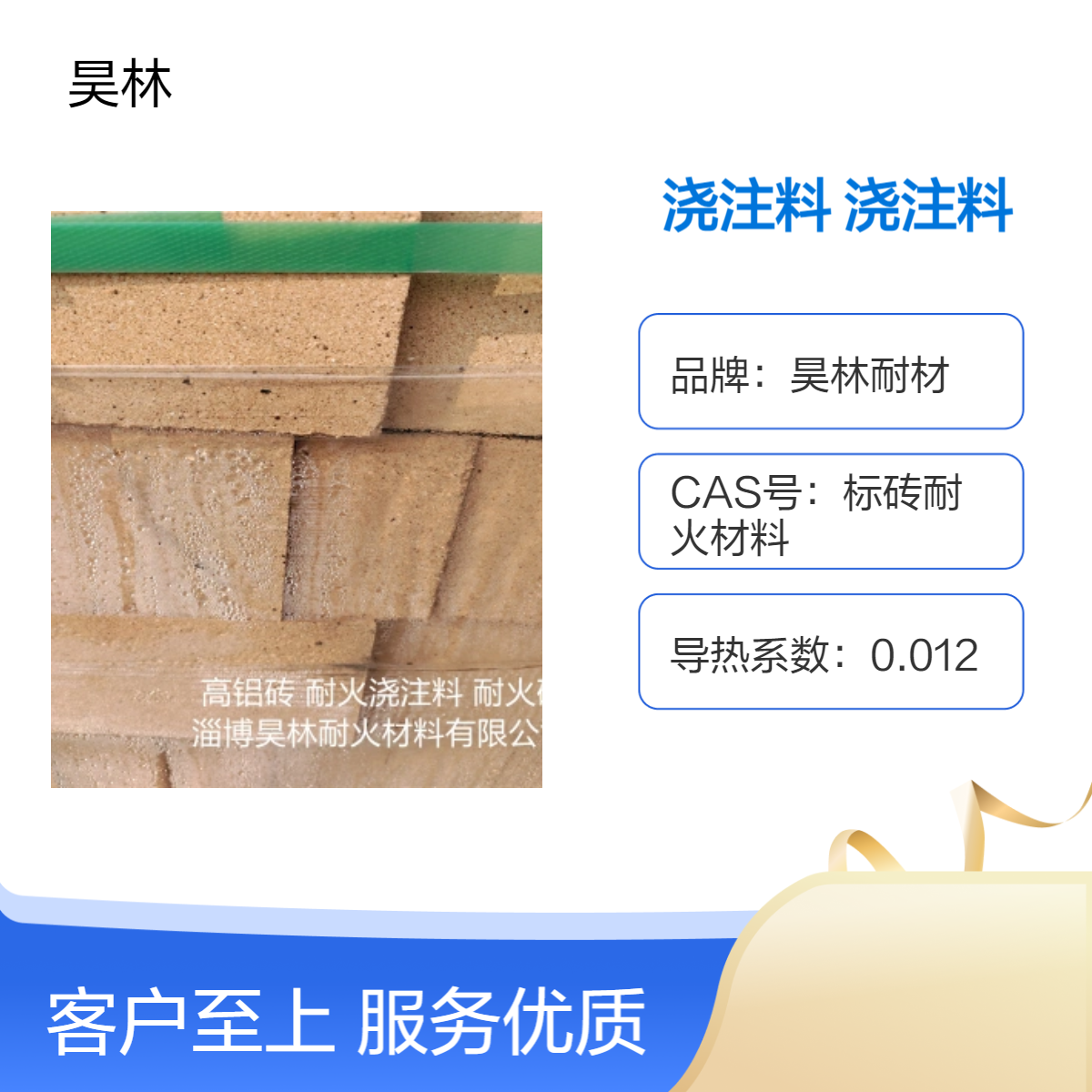 高铝浇注料厂家 昊林耐材 高耐火度抗侵蚀材料 工业炉内衬浇筑