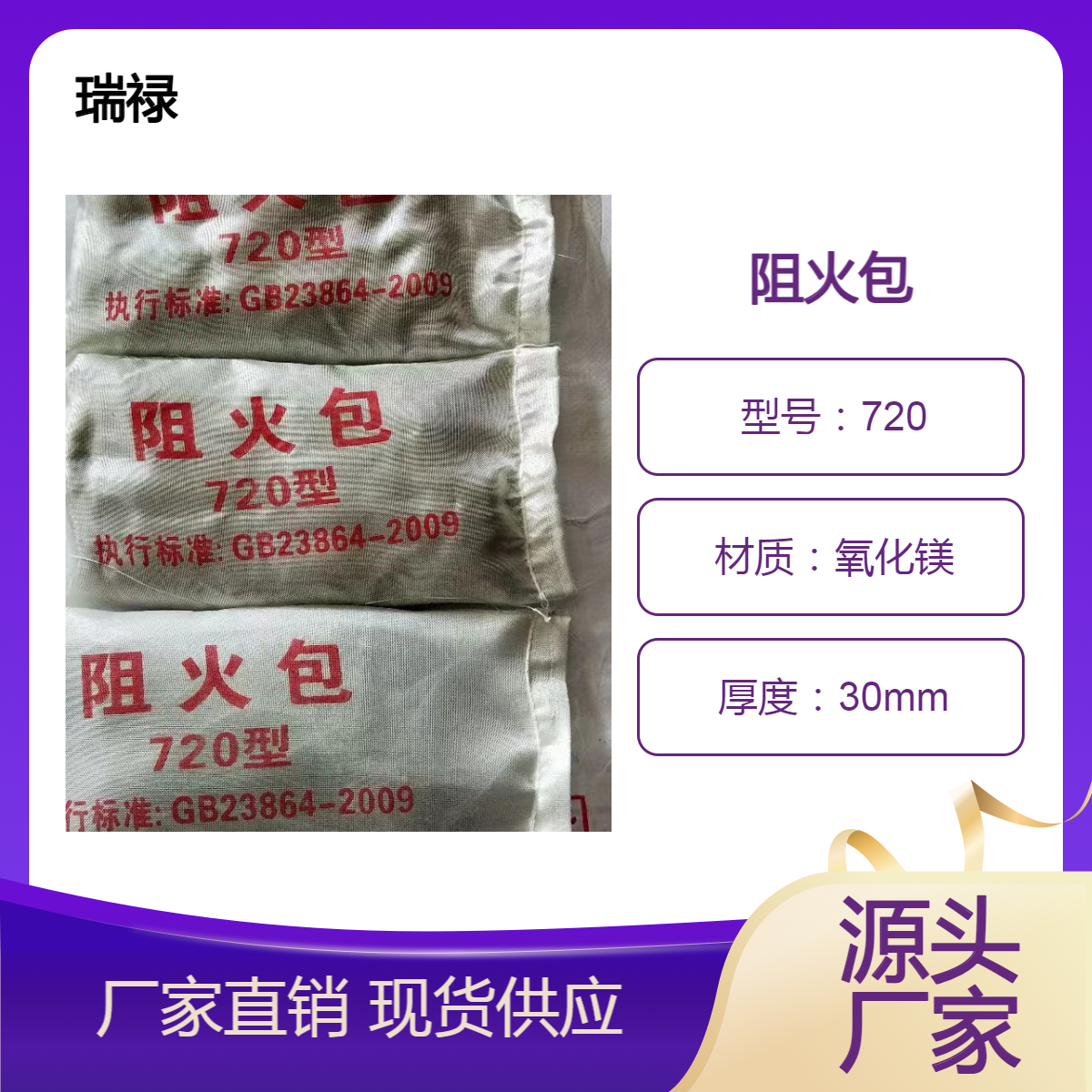 批发720型400型250型 电缆膨胀防火包桥架封堵阻燃材料