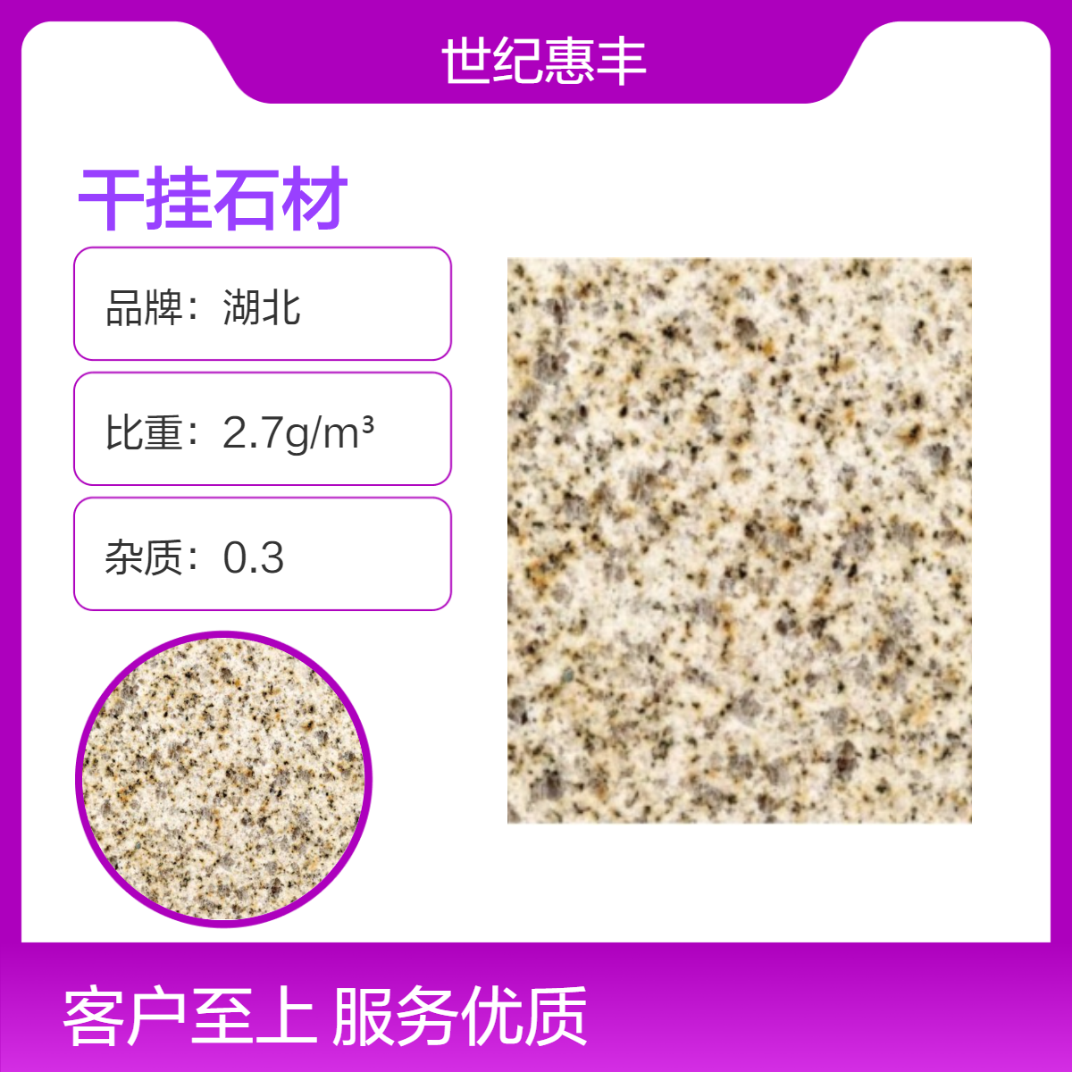 干挂石材 外墙工程 花岗岩 保温一体板 3-7天发货