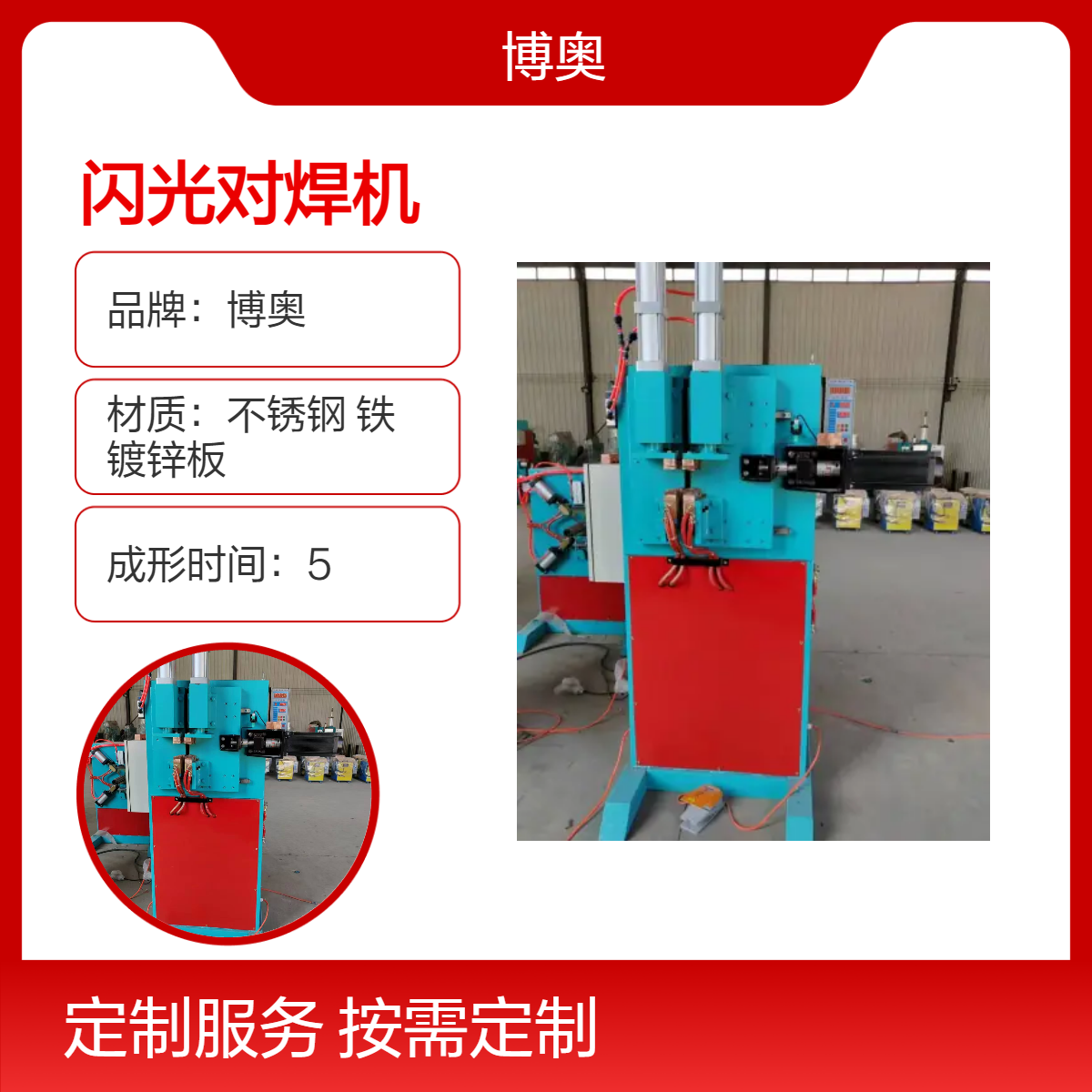 钢筋管方管闪光对焊机 小型自动数控气动碰焊机