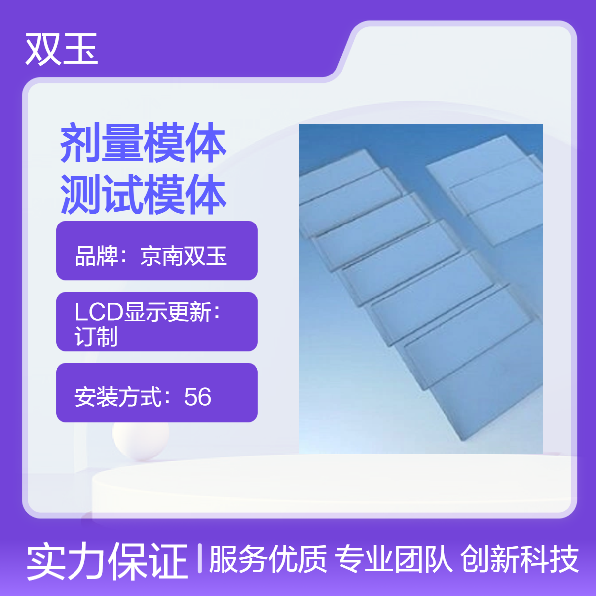 京南双玉定制观测箱 手动剂量模体测试设备加工订制