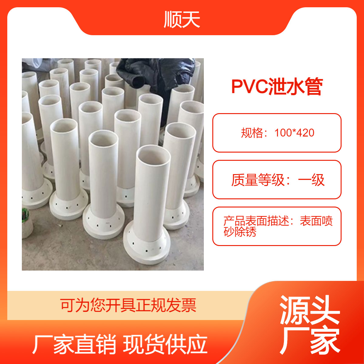 顺天 桥梁pvc泄水口 PVC泄水管寿命长久 厂家支持全国发货
