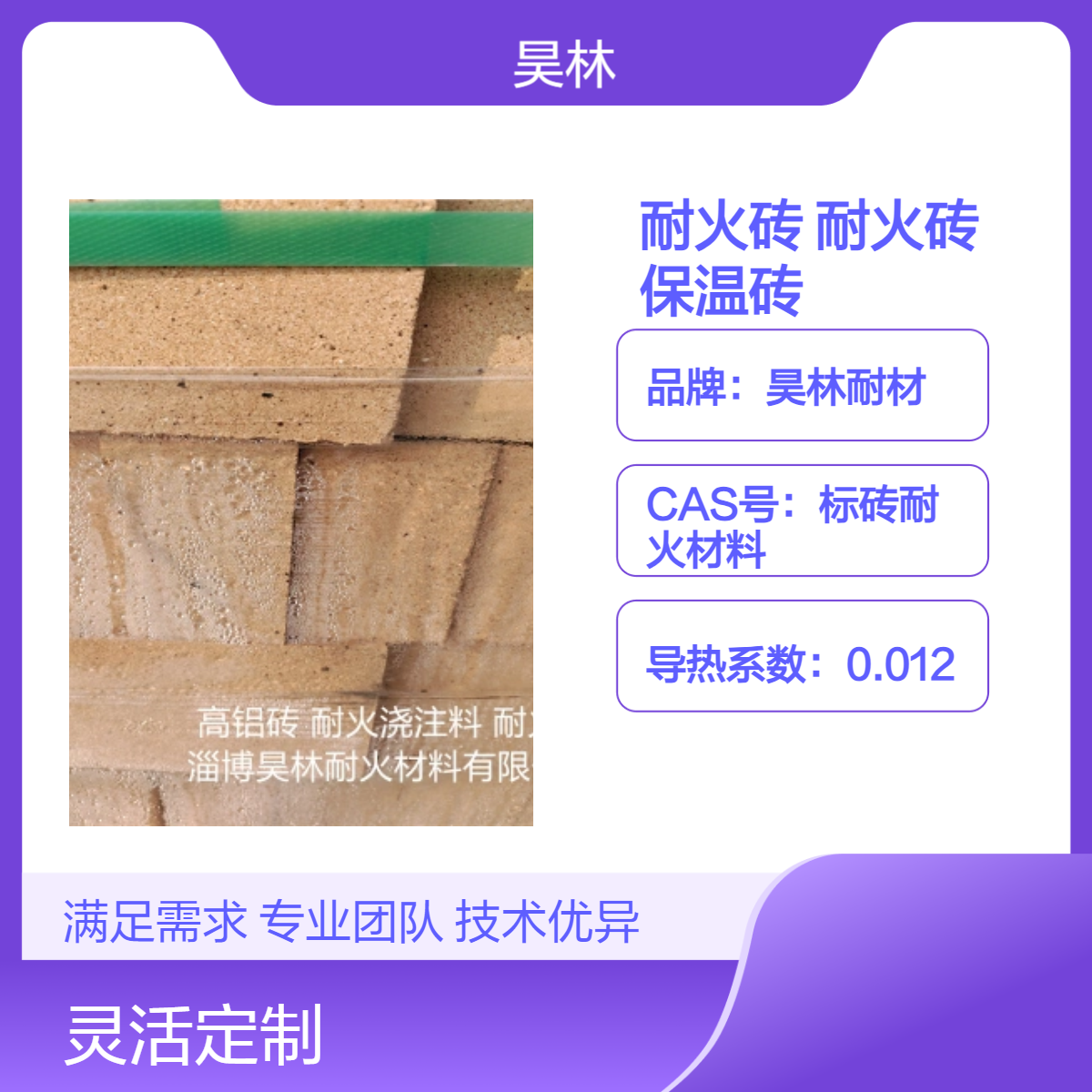 高铝砖厂家 电厂锅炉炉膛耐磨耐火砖 昊林耐材 T3粘土保温砖
