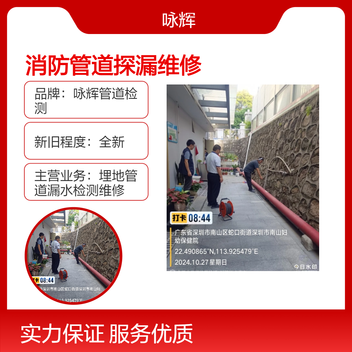 惠阳区专业检测水管漏水电话，惠州地下水管漏水查漏维修