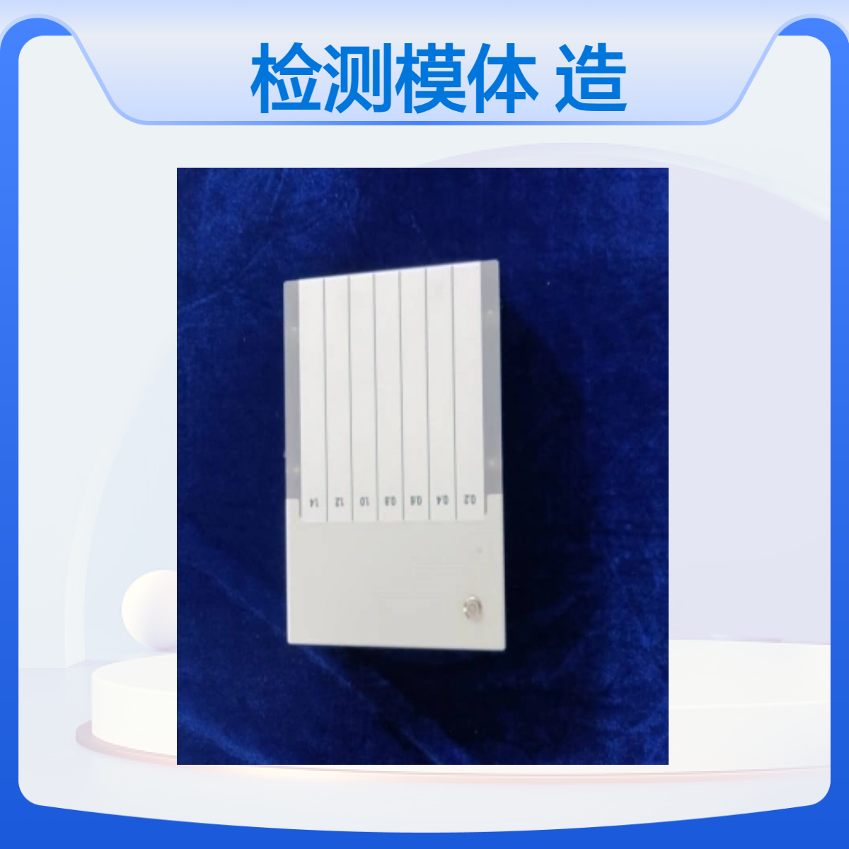 DSA性能检测模体数字减影血管造影系统成像设备测试模体加工定做
