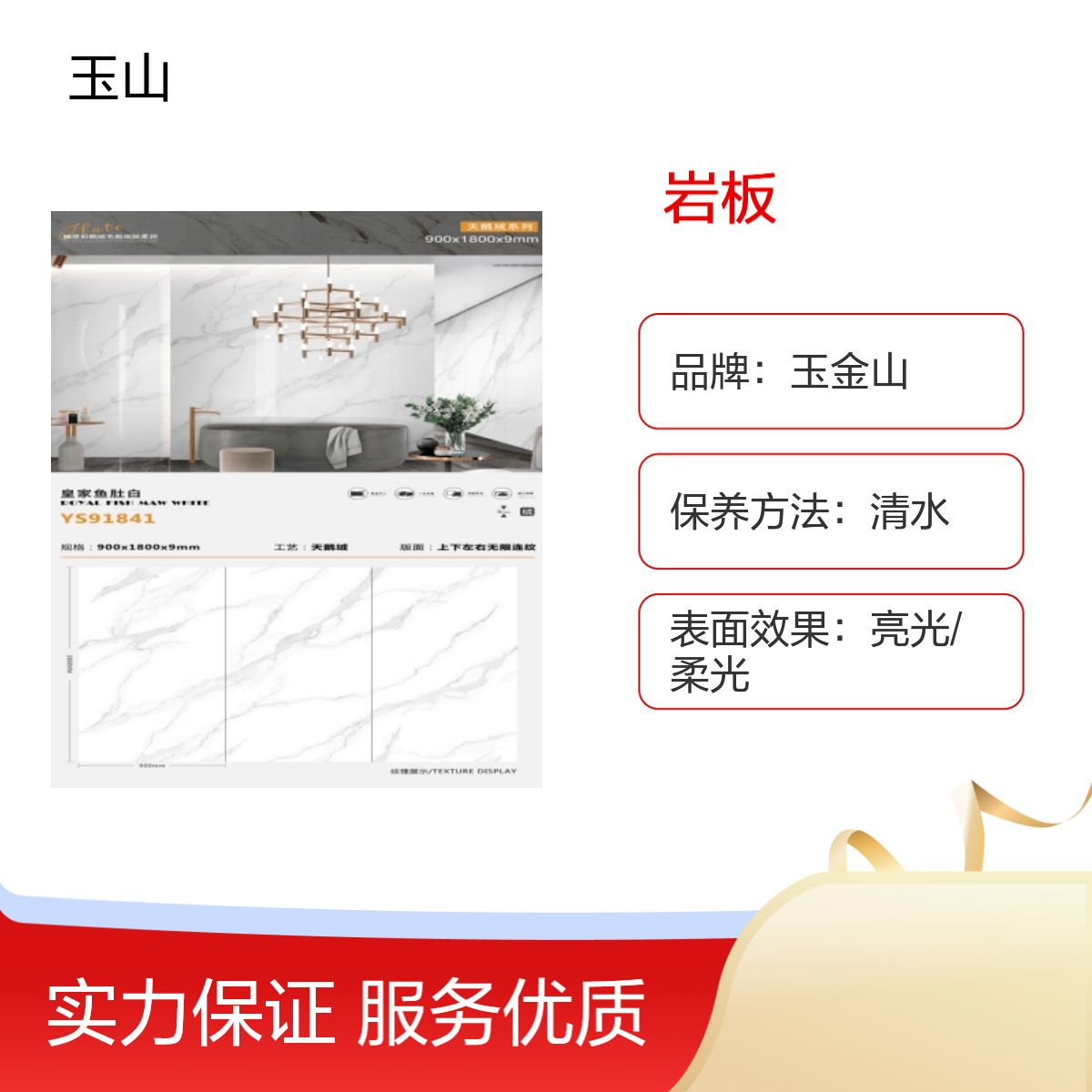 雕刻鱼肚金岩板 1200x2400x9大规格 自有工厂生产 质量稳定出货及时