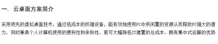 桌面云机房报价 语音考试桌面虚拟化 云桌面教学系统
