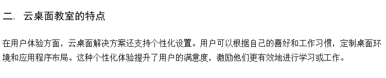 桌面云机房报价 语音考试桌面虚拟化 云桌面教学系统