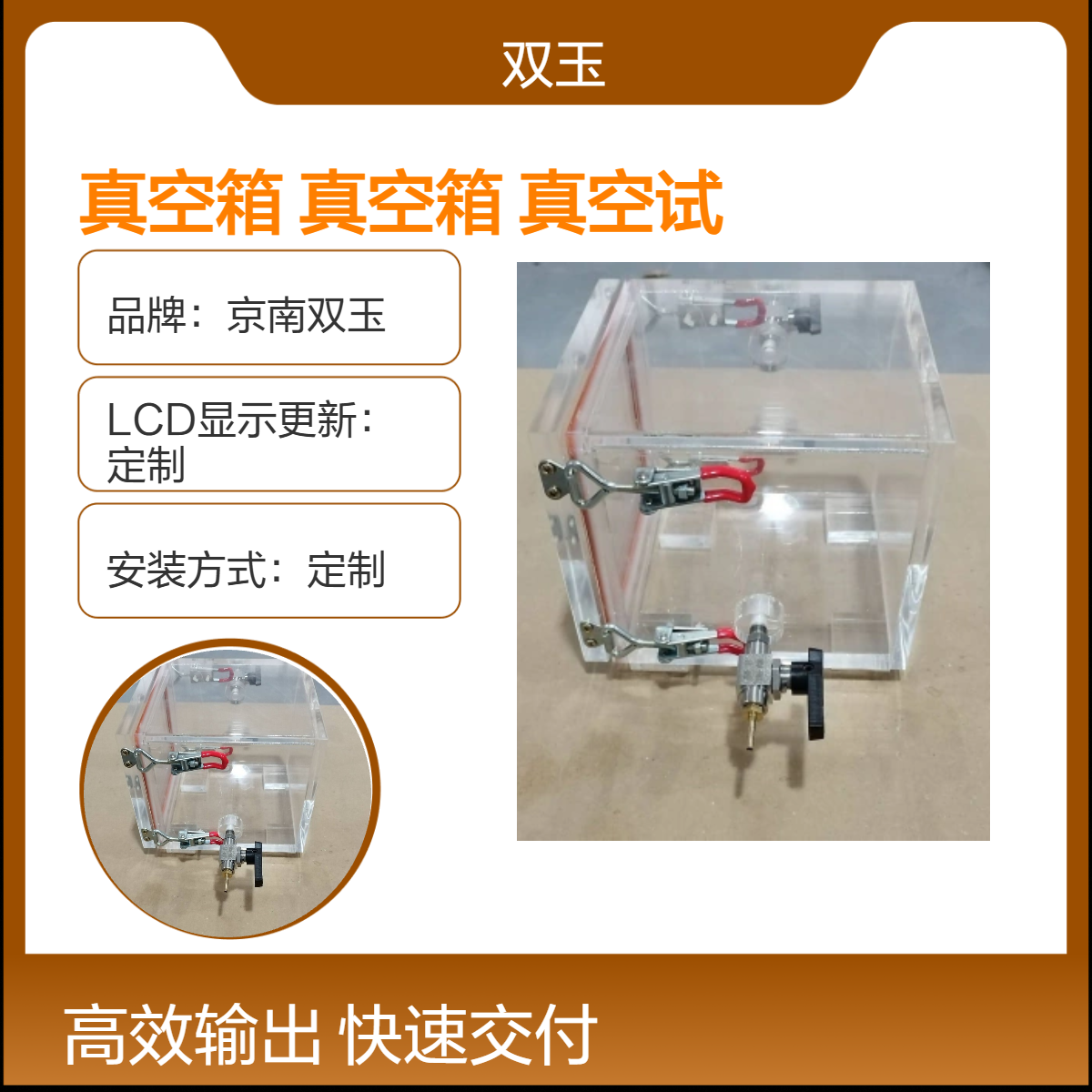 亚克力真箱有机玻璃透明真空箱真空试验箱订做加工