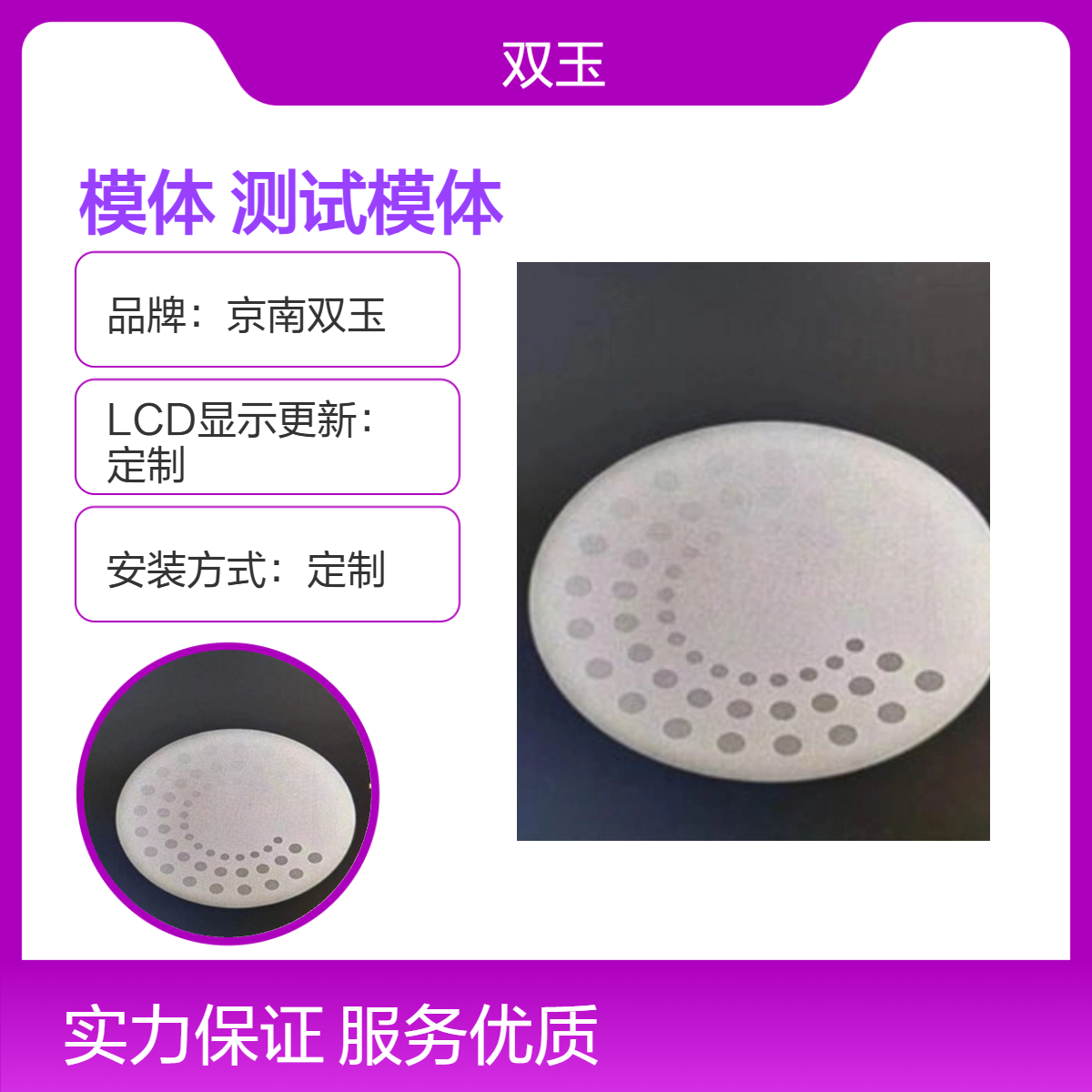 低对比度分辨力模体X射线机铝圆盘低分测试体加工定做