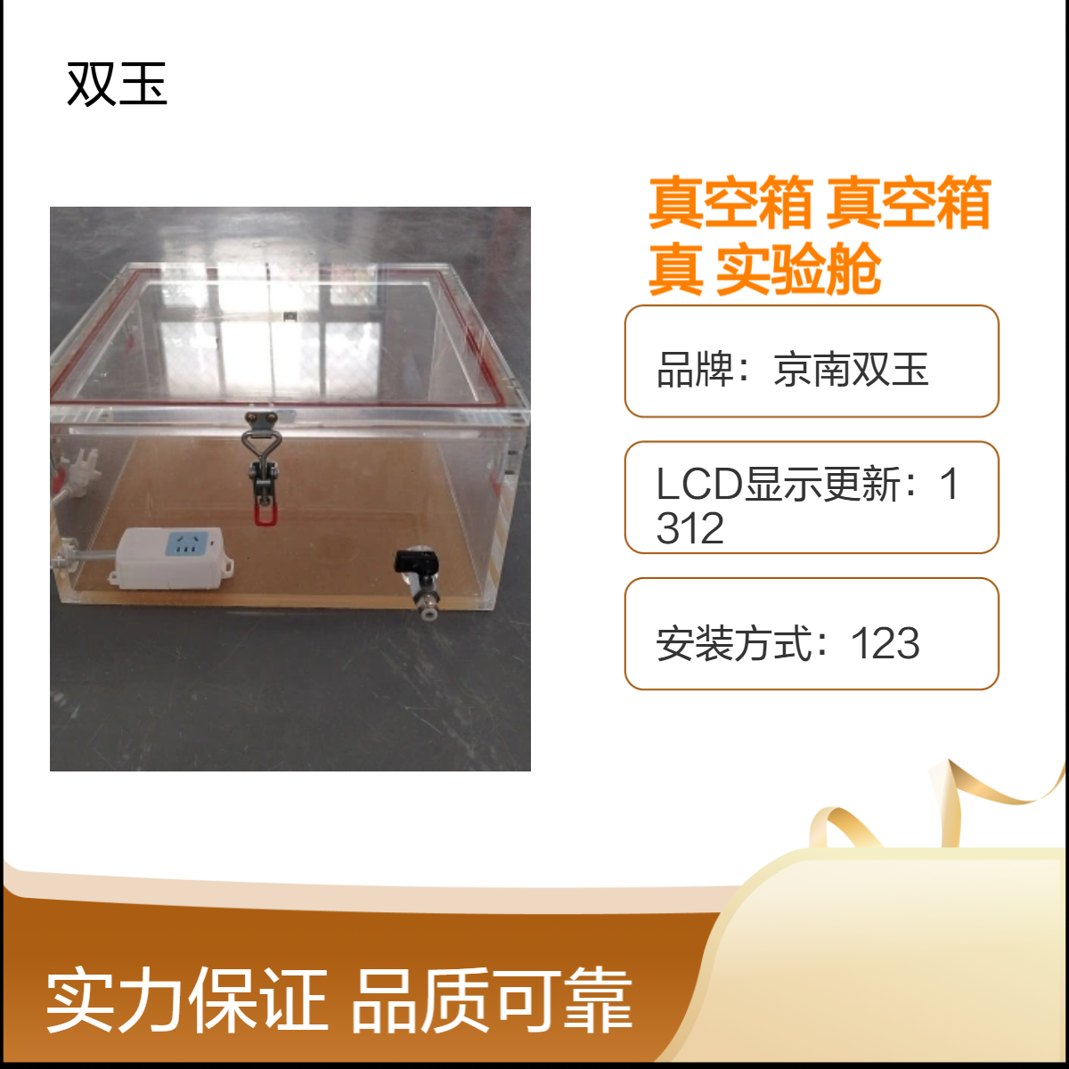 有机玻璃空箱订制亚克力真空箱塑料真空实验舱订做