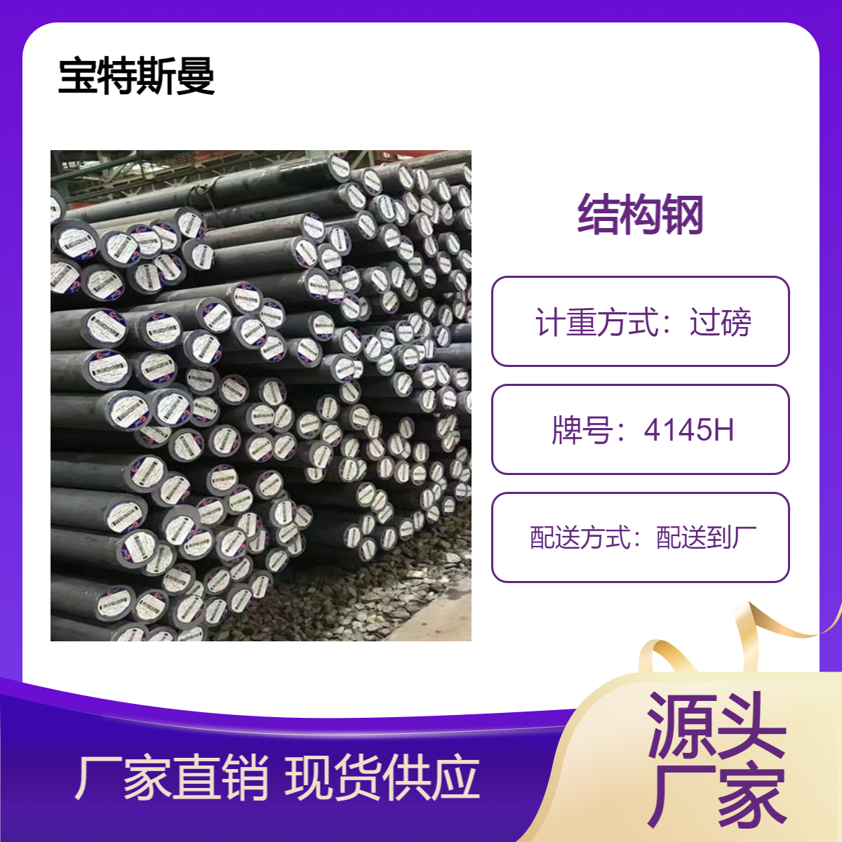 结构钢4145H合金圆钢 石油钻具用钢 耐磨性 抗冲击