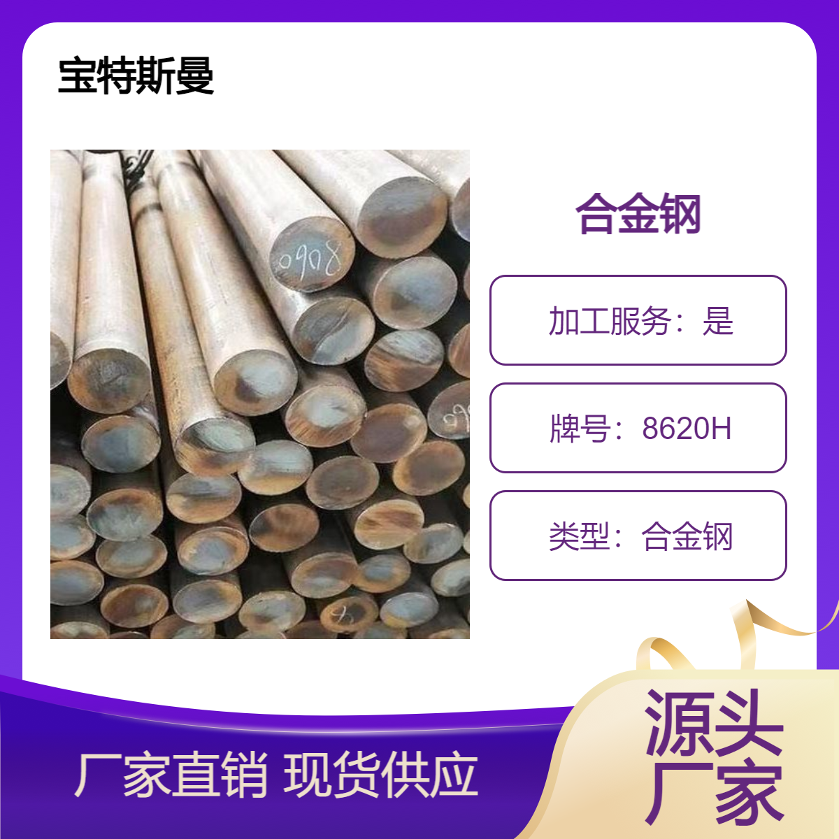 圆钢 8620H合金结构钢 实心棒 圆棒淬透性和韧性好