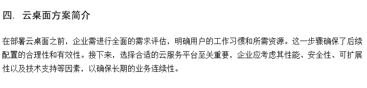 IDV终端 云桌面教学实训室 云控教室终端