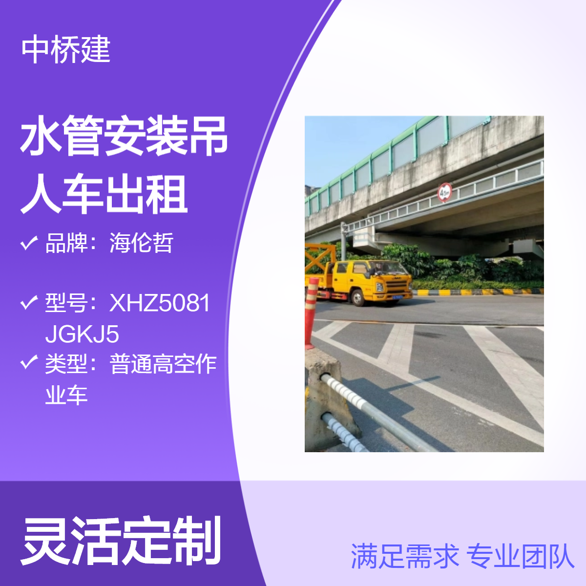 高效水管安装作业车 伸缩臂22米高空吊人车 挂灯笼吊篮车出租