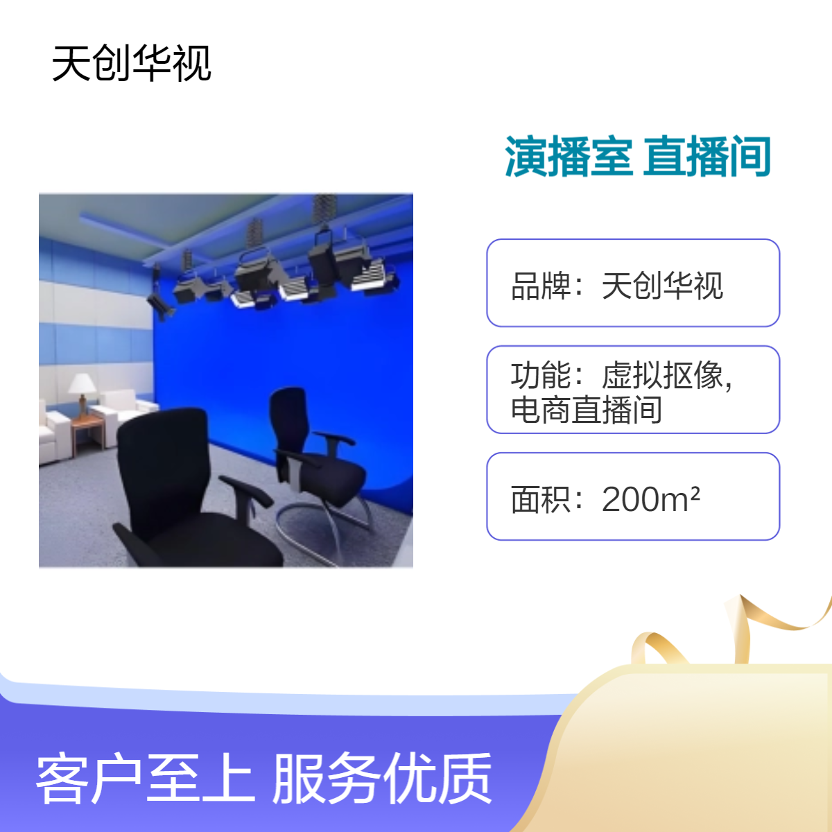 企事业单位融媒体实景演播室搭建 直播间整体设备清单
