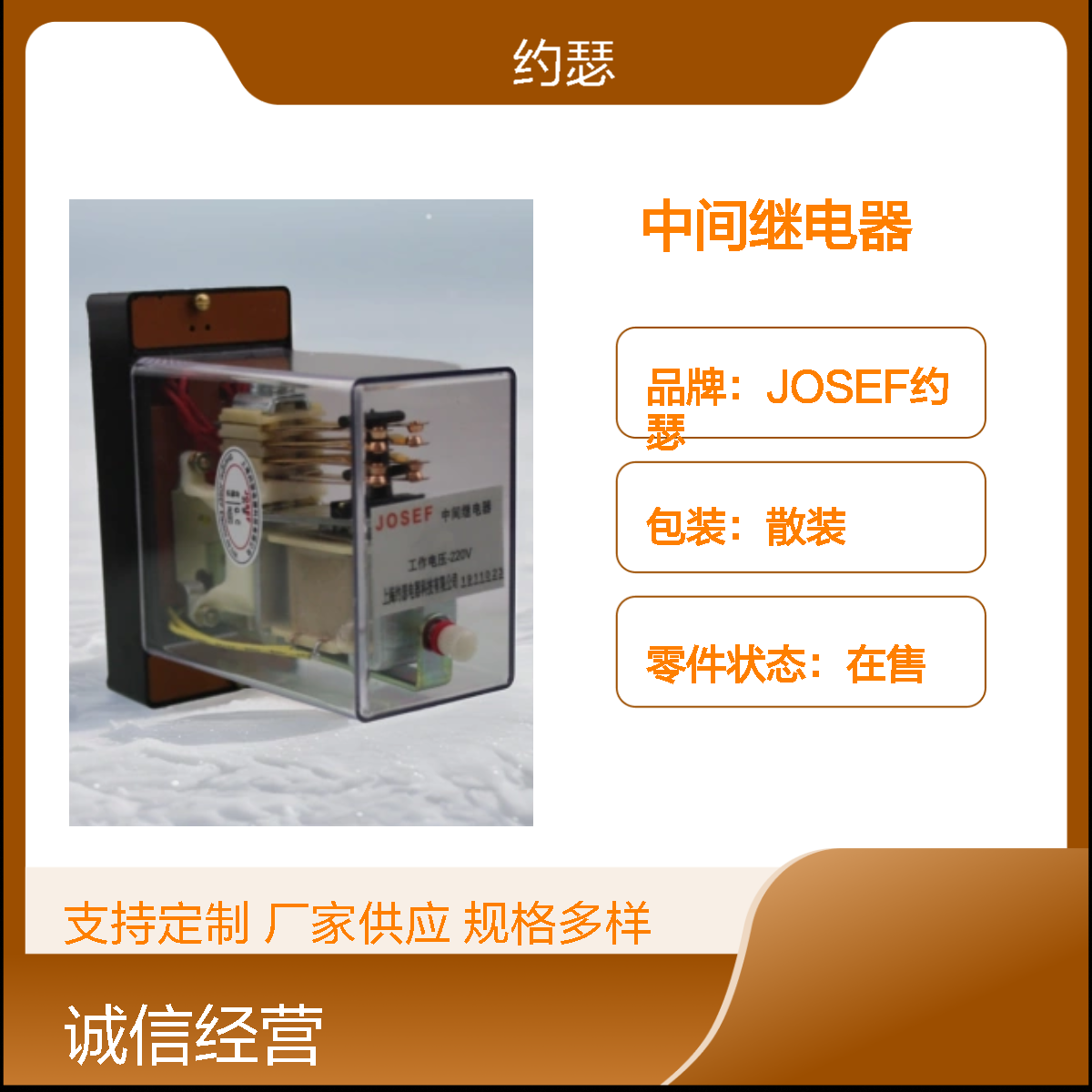 JOSEF约瑟 DZ-52/22中间继电器 DC110V 板前安装