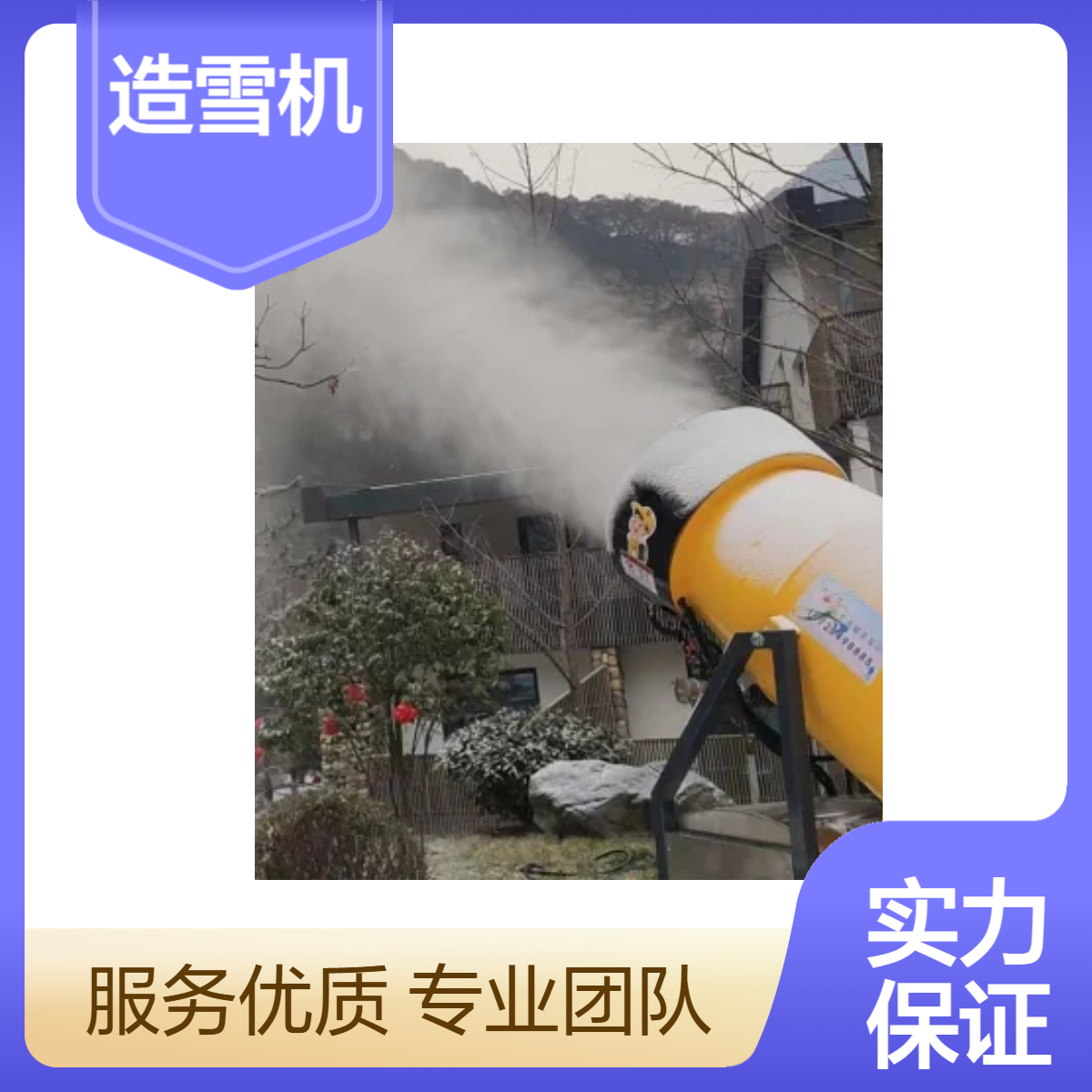 金耀小型炮筒式造雪机雾炮式降雪设备可调节角度经久耐用