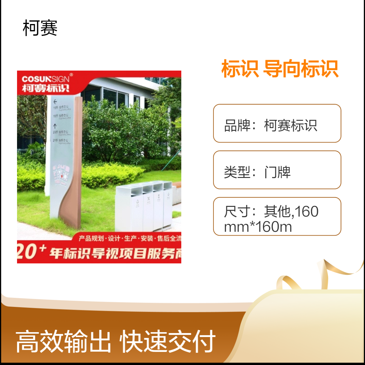 柯赛标识 产业园导向标识 景区医院地铁站导视制作 耐用5年 品质之选