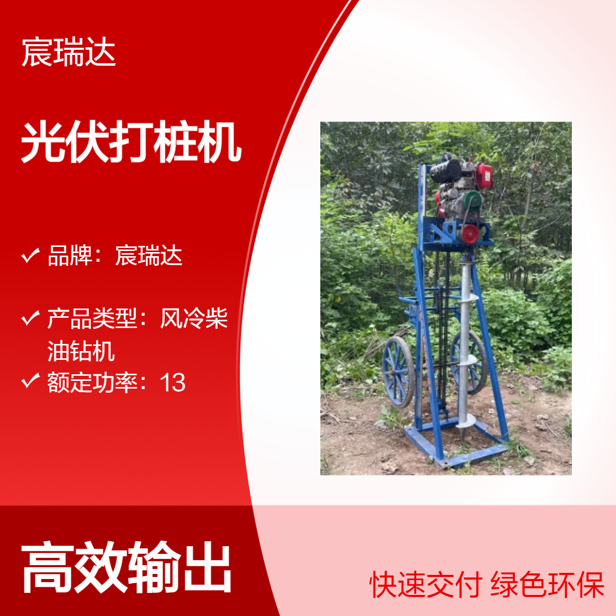 GF180光伏打桩机 加固支架款双链条带导轨 庭院人工拧螺旋桩更耐用