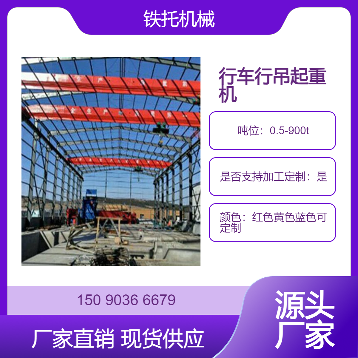5吨变频起重机解决您的各种搬运难题 行车行吊优势众多