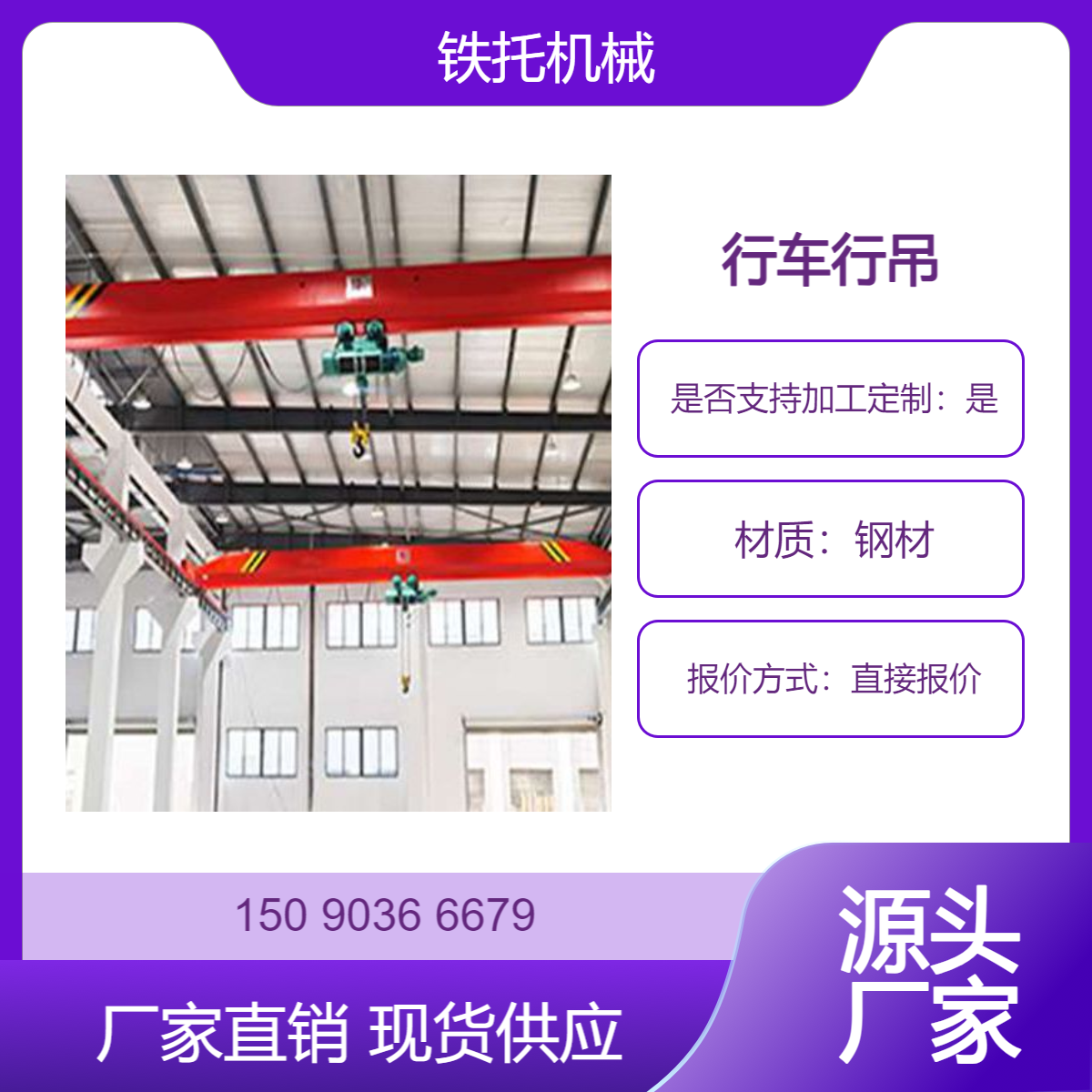 5吨行车行吊稳定性 耐用性都有着明显优势 节省厂房空间