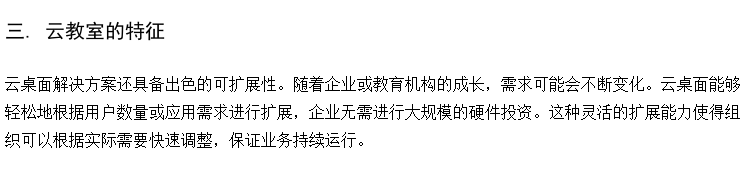 学校计算机教室云终端 国产化虚拟桌面系统建设 中学云桌面机房设备