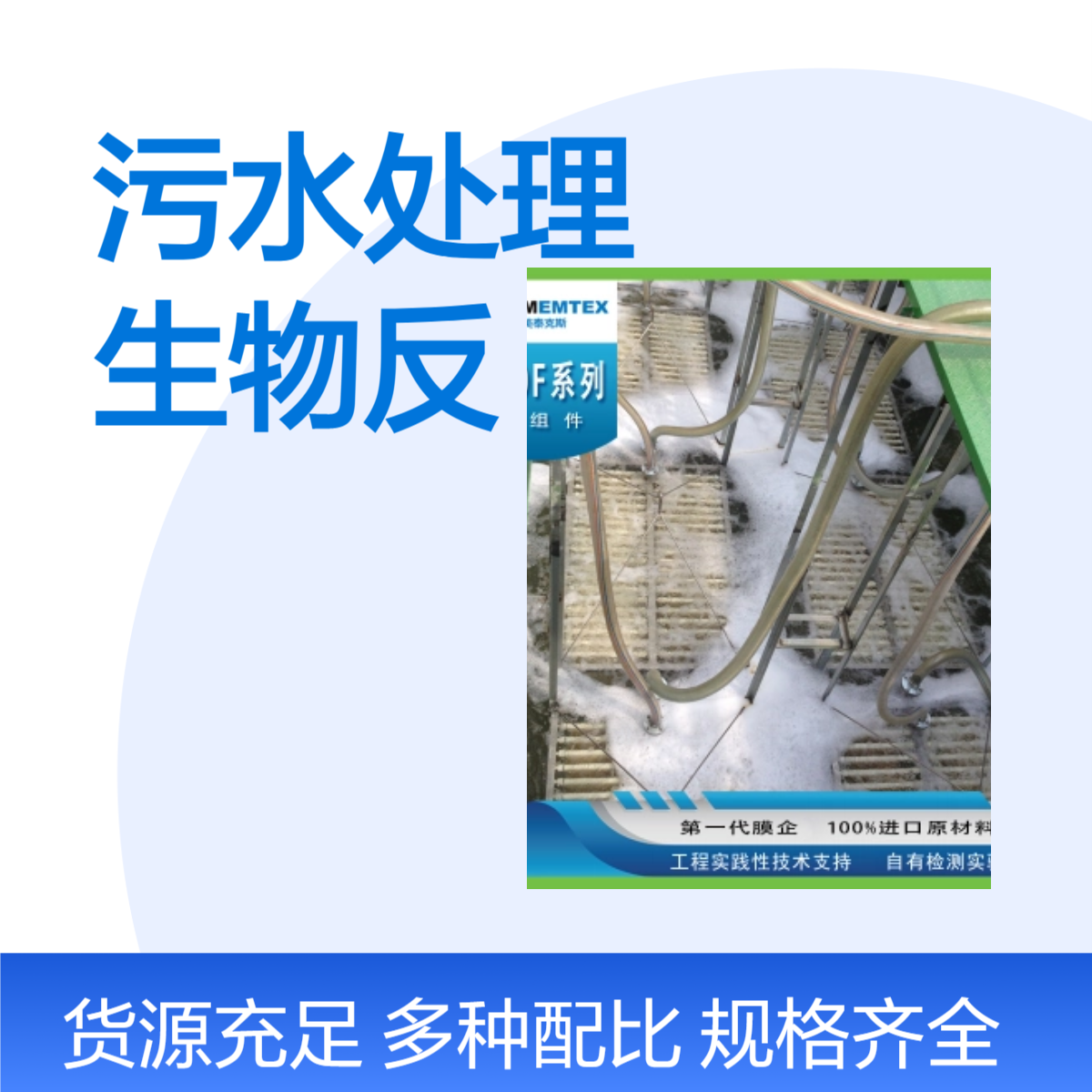 工业生活污水处理 MBR膜 PVDF中空纤维膜生物反应器